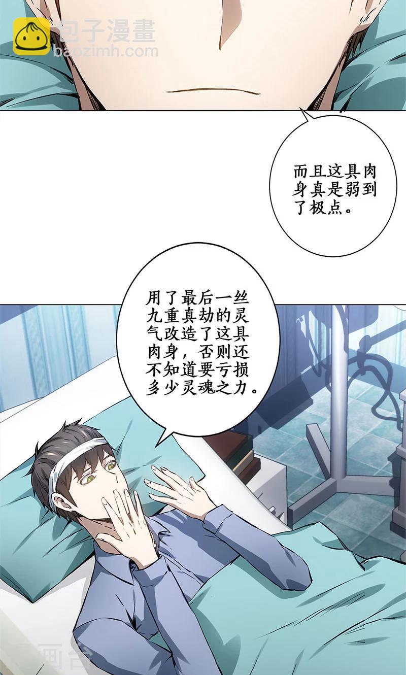 第5话 吾乃苍昆子-第6话