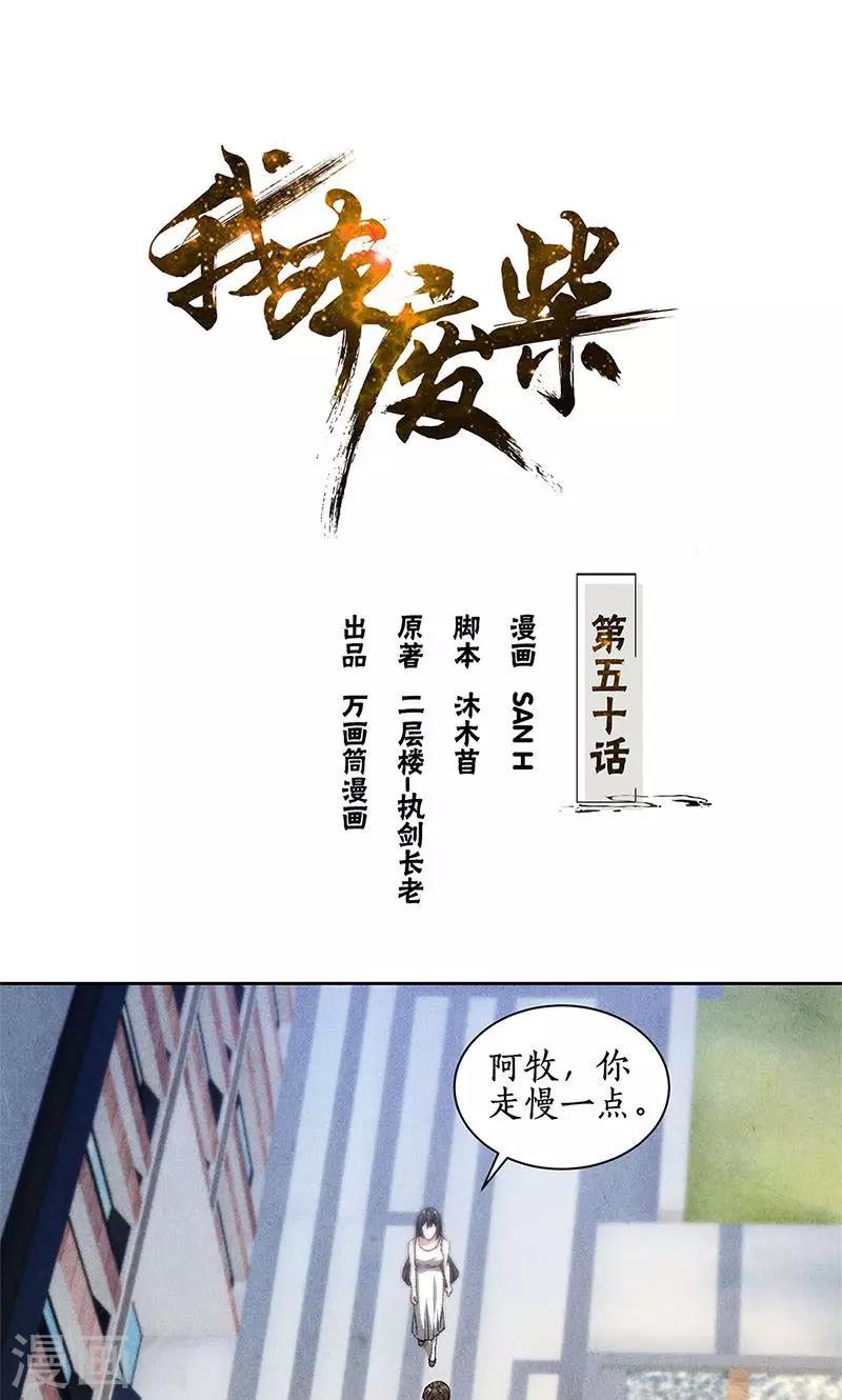 第50话 挑战-第52话