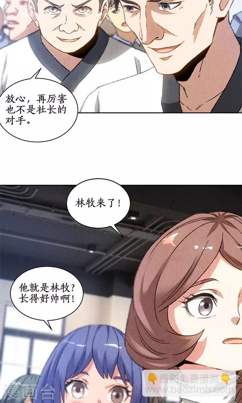 第50话 挑战-第52话