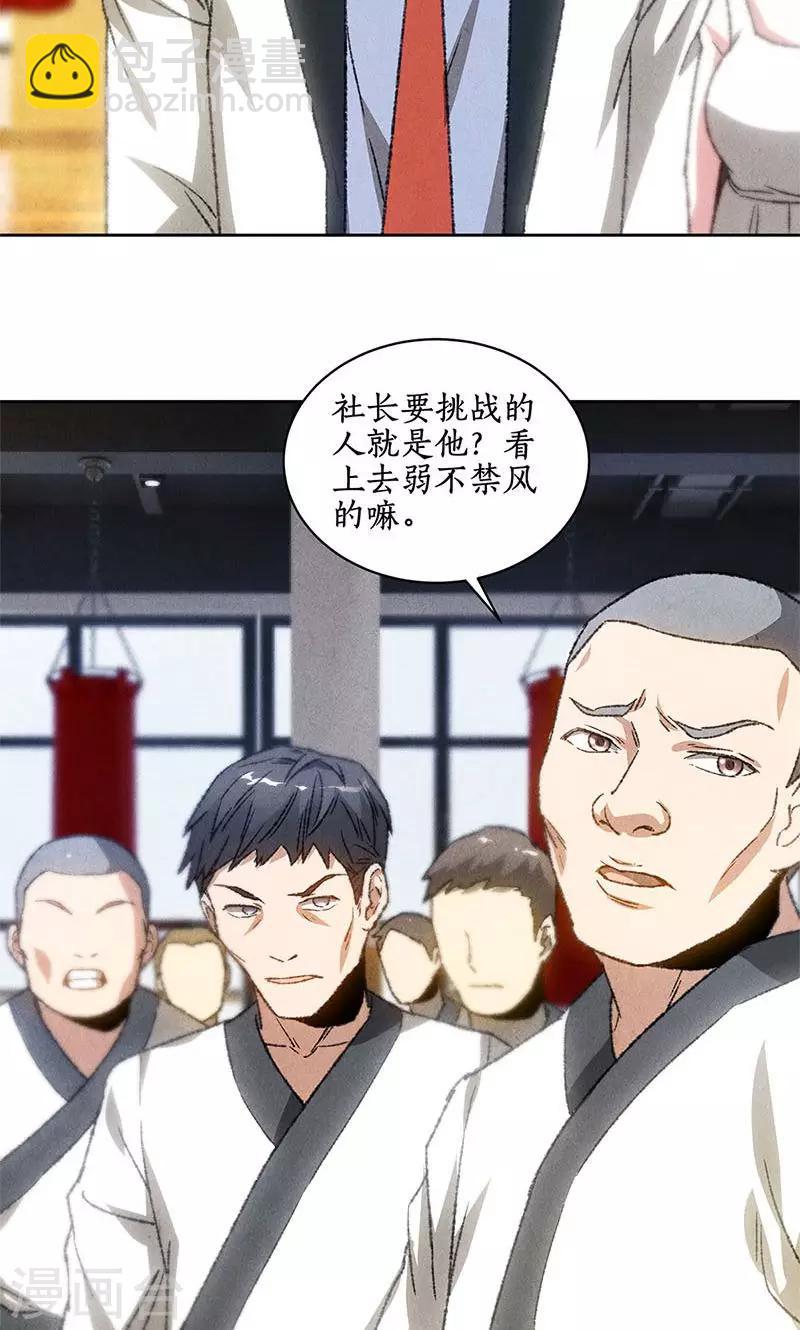 第50话 挑战-第52话