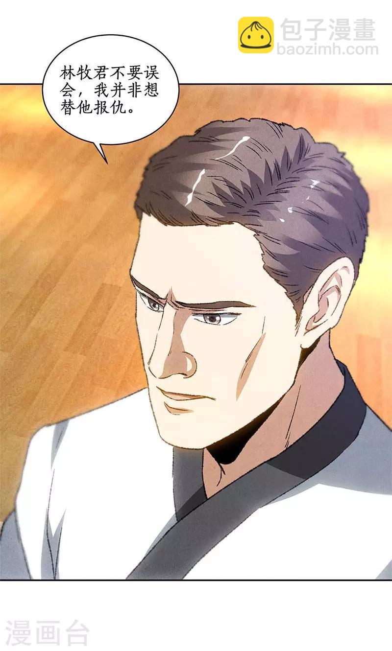 第50话 挑战-第52话