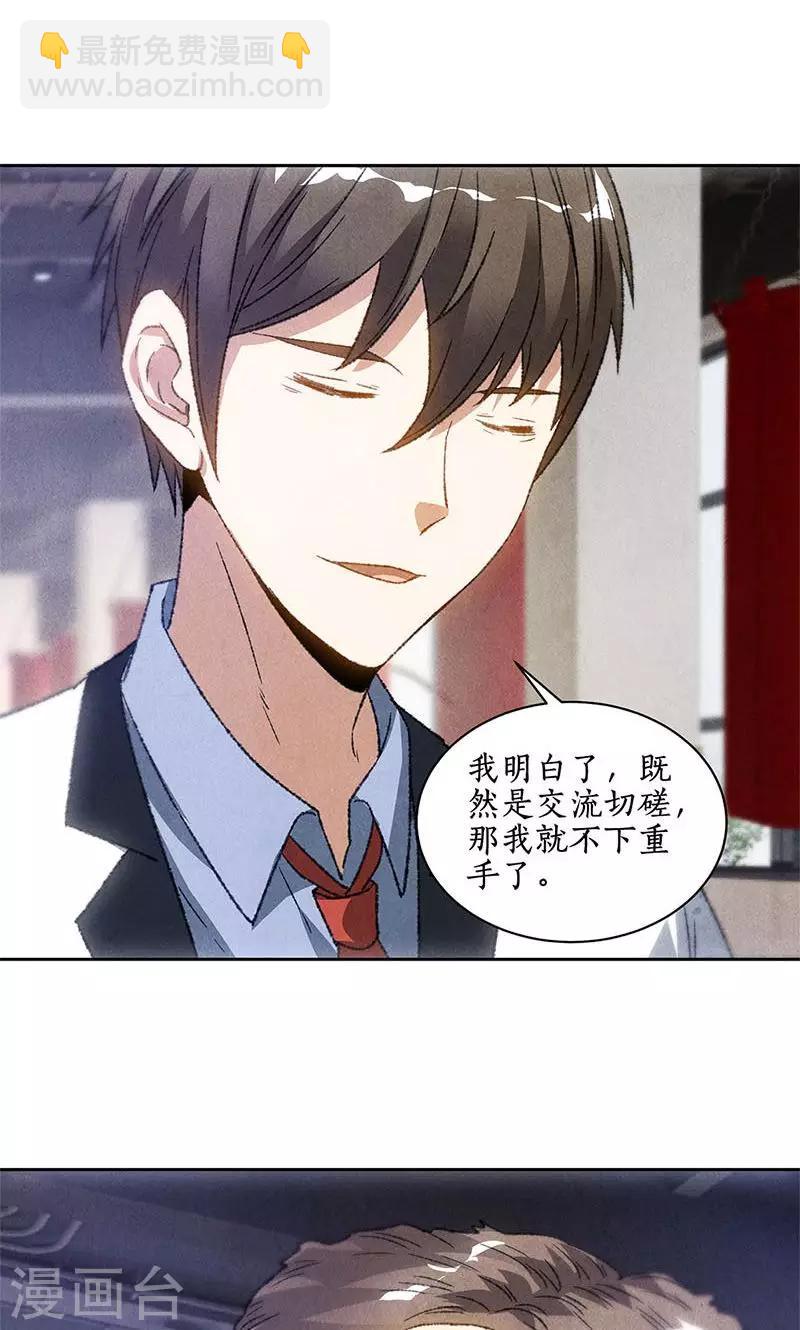第50话 挑战-第52话