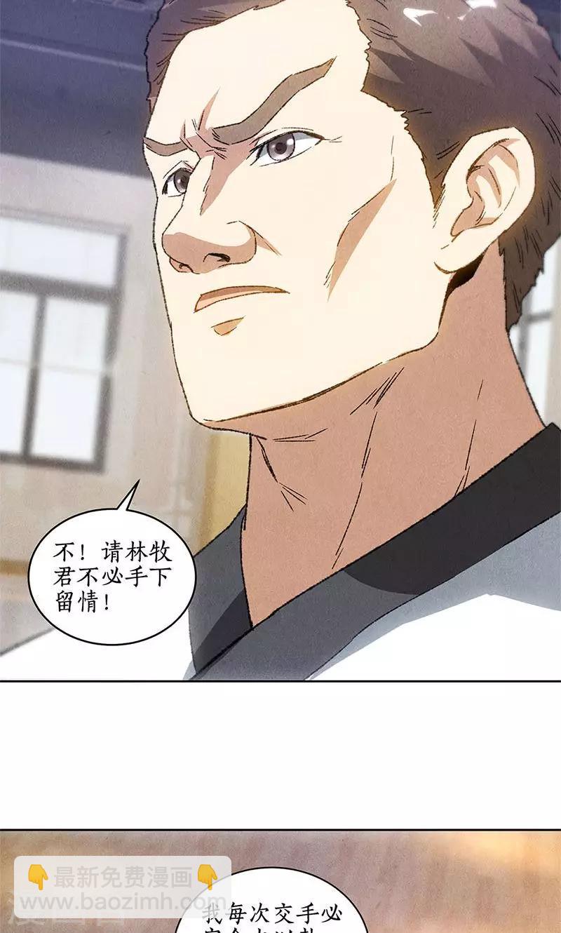 第50话 挑战-第52话