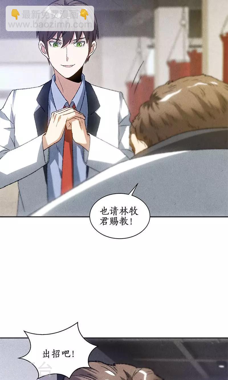 第50话 挑战-第52话