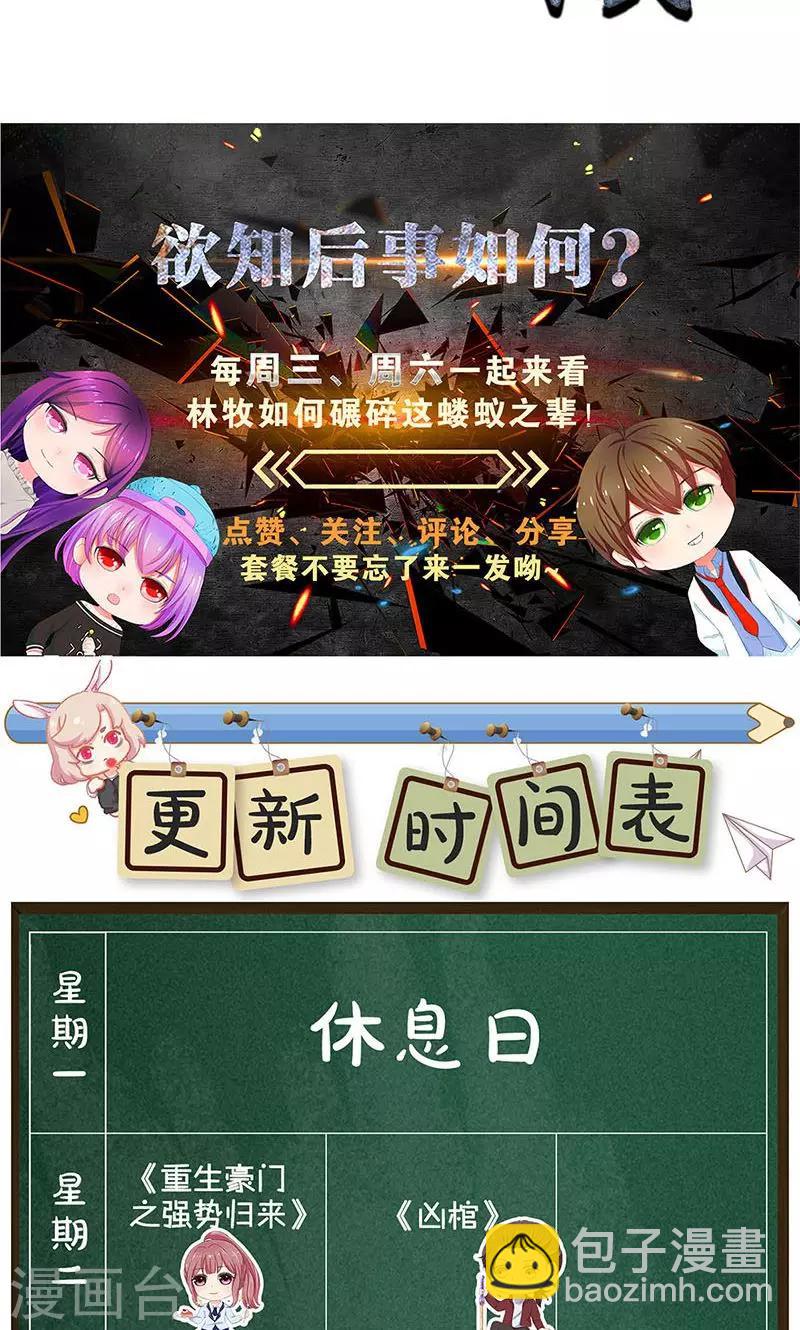 第50话 挑战-第52话