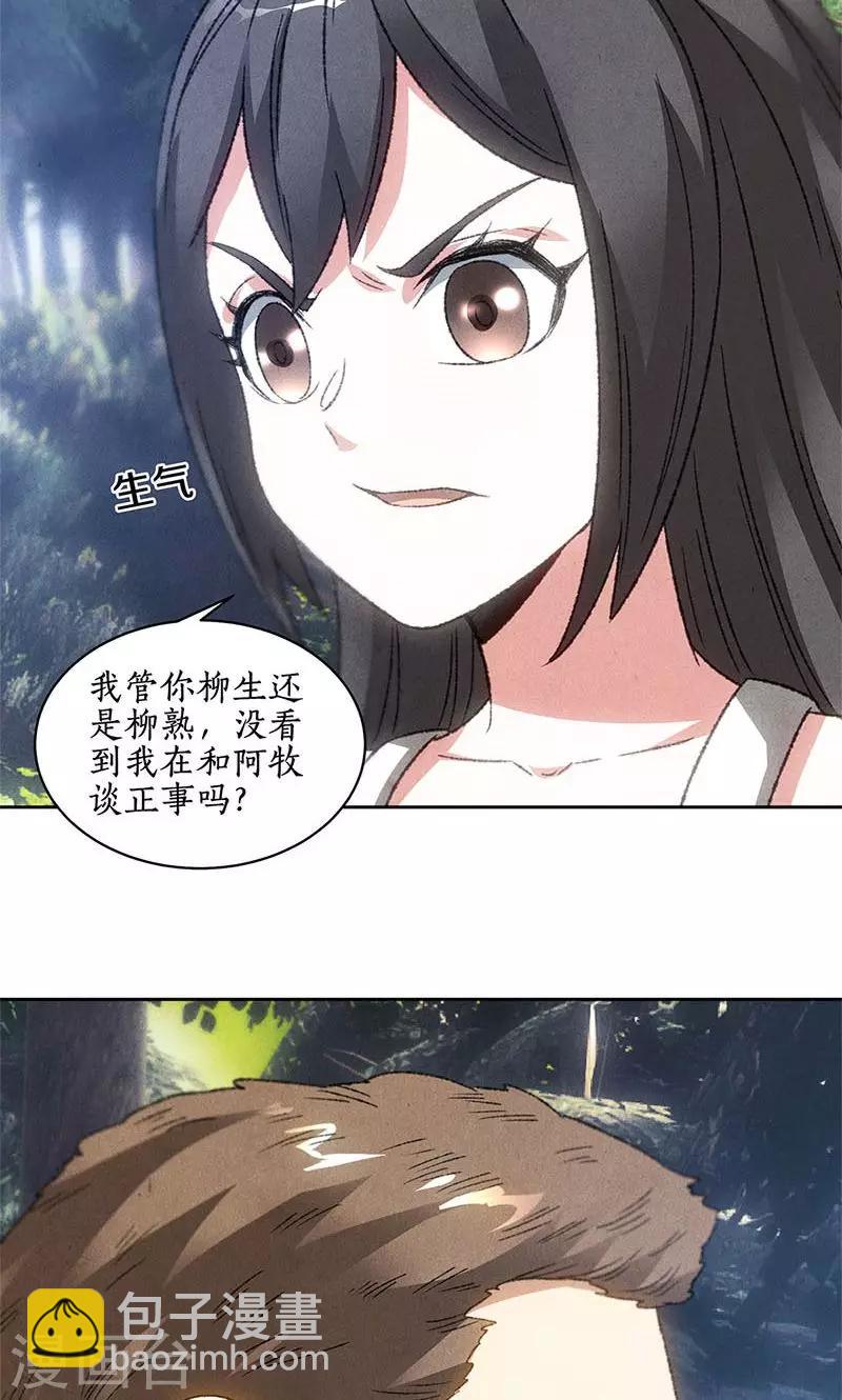 第50话 挑战-第52话