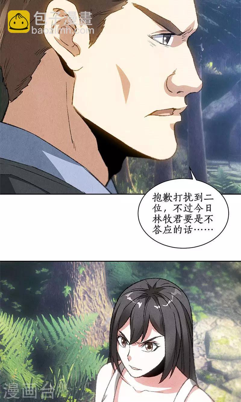第50话 挑战-第52话