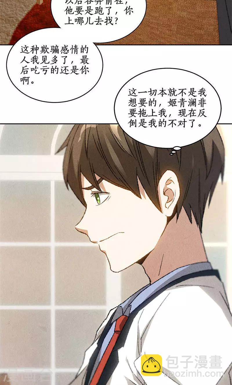 第52话 见家长-第54话