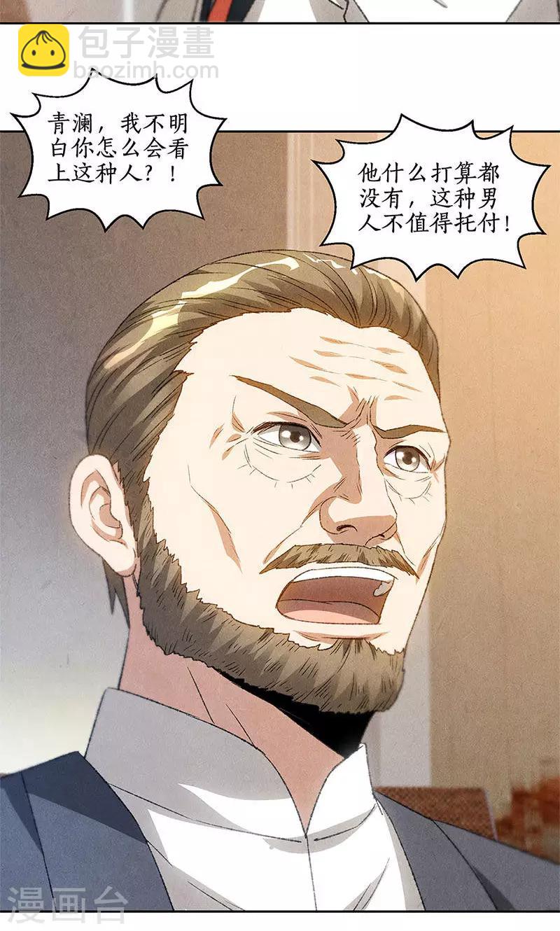 第52话 见家长-第54话