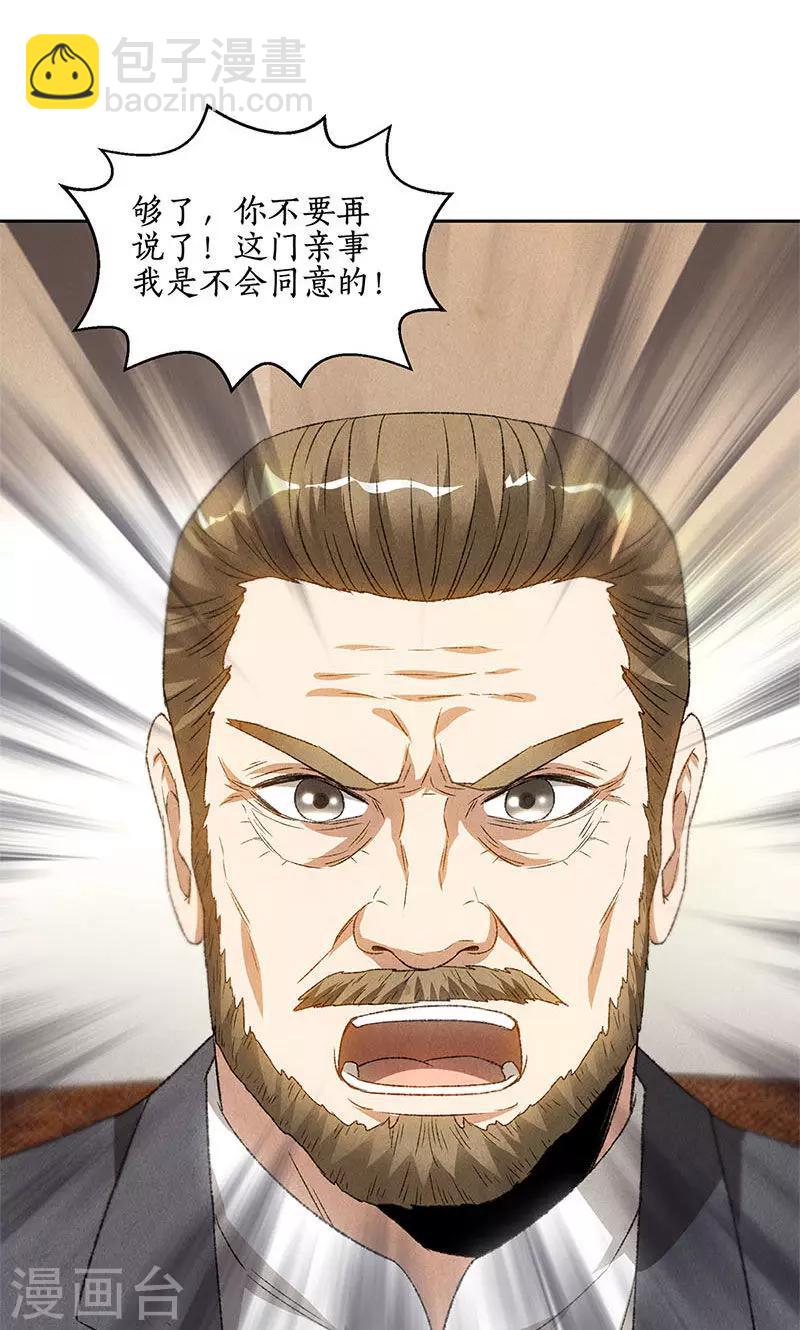 第52话 见家长-第54话