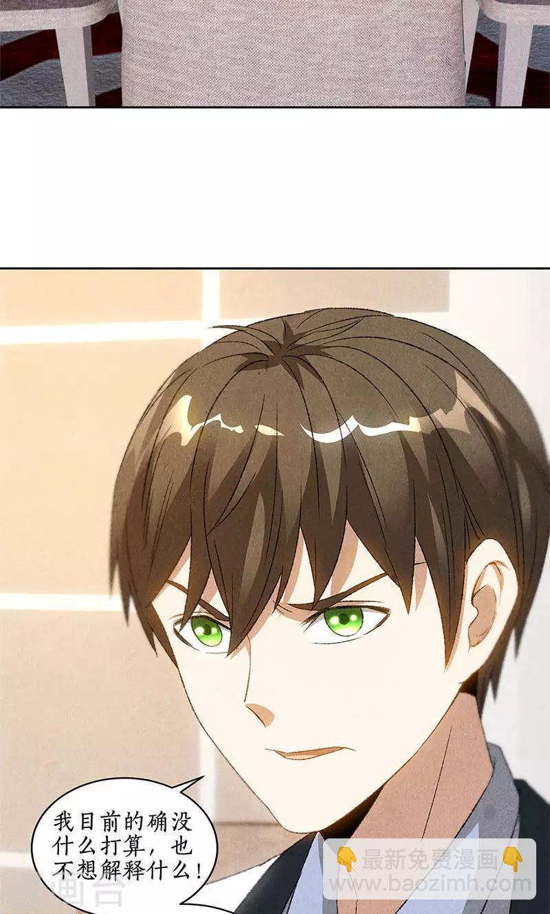 第52话 见家长-第54话