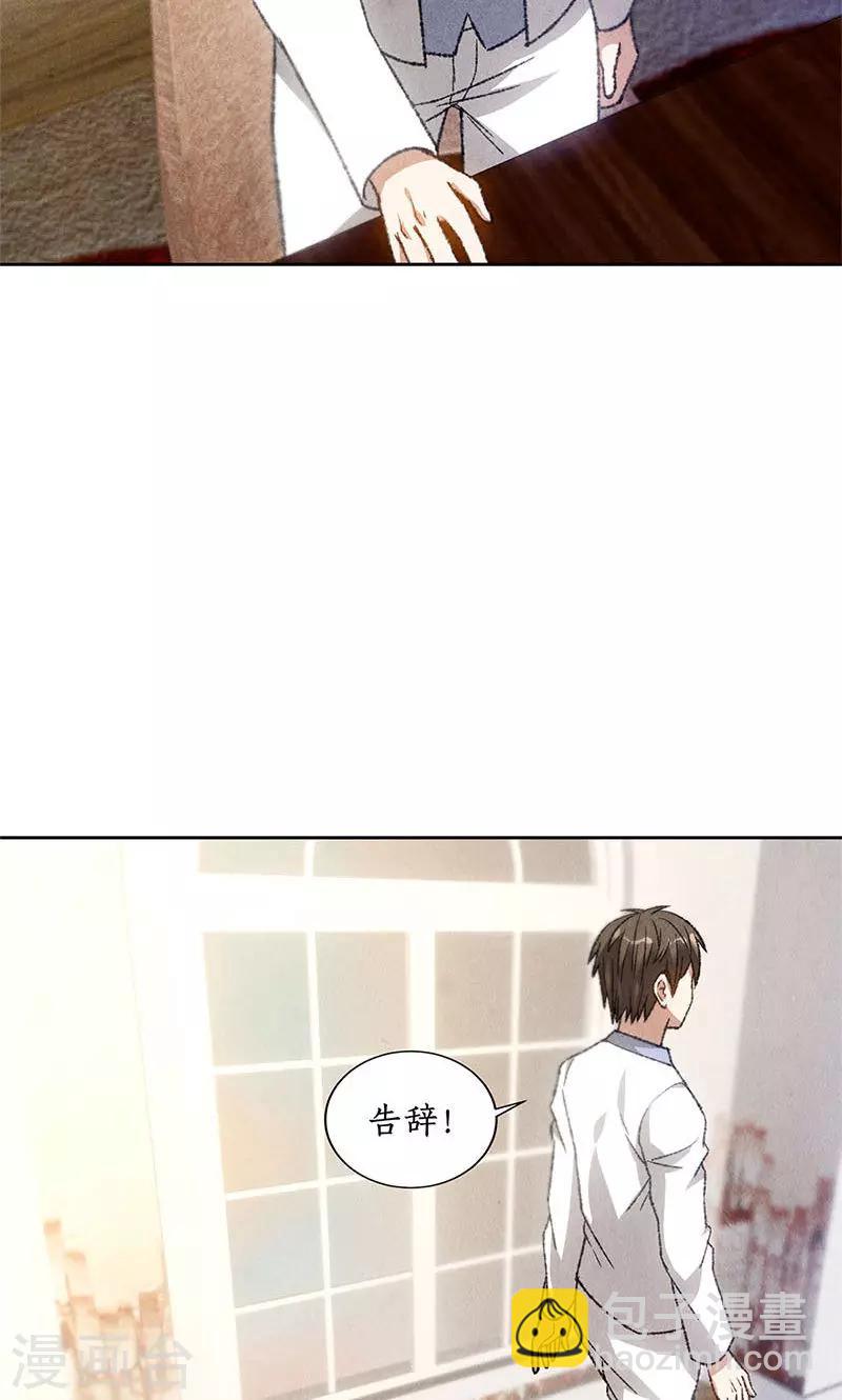 第52话 见家长-第54话