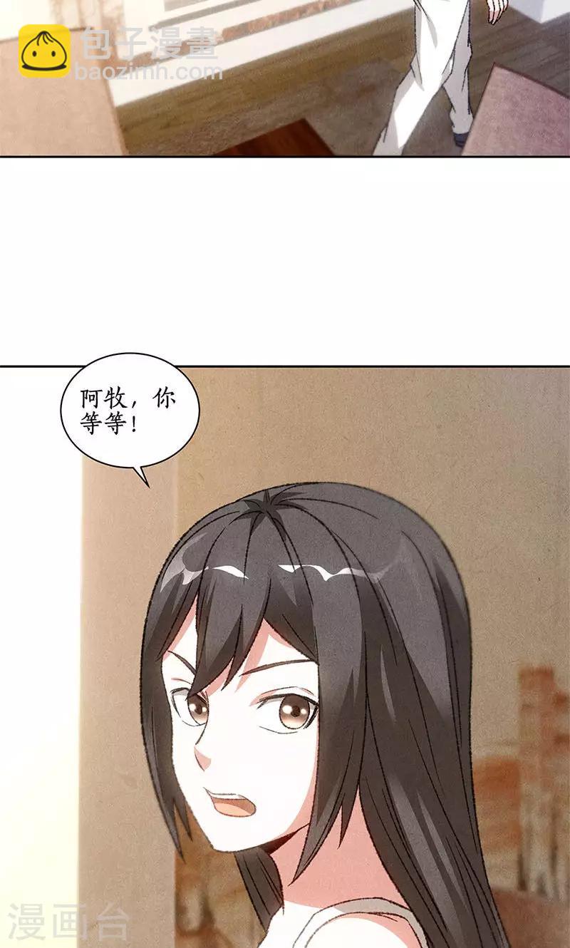 第52话 见家长-第54话