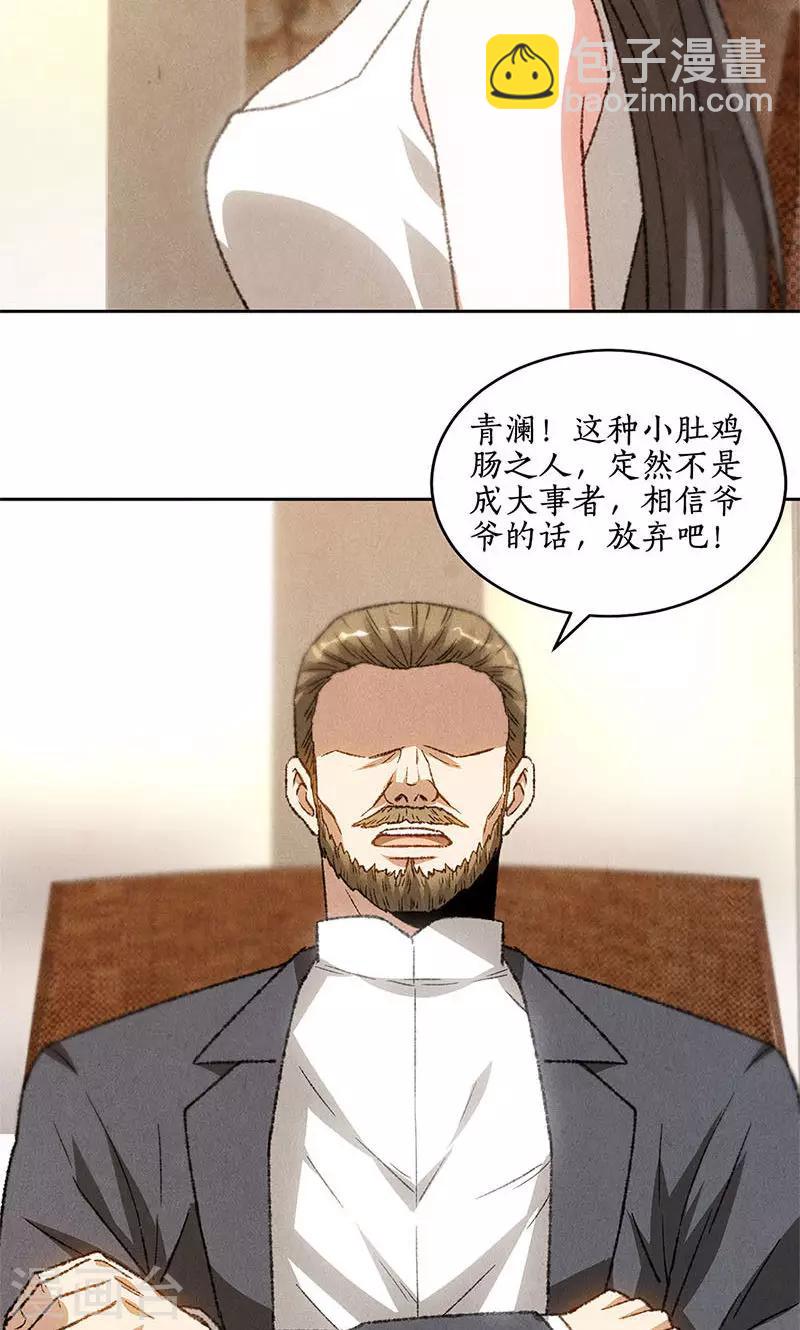 第52话 见家长-第54话