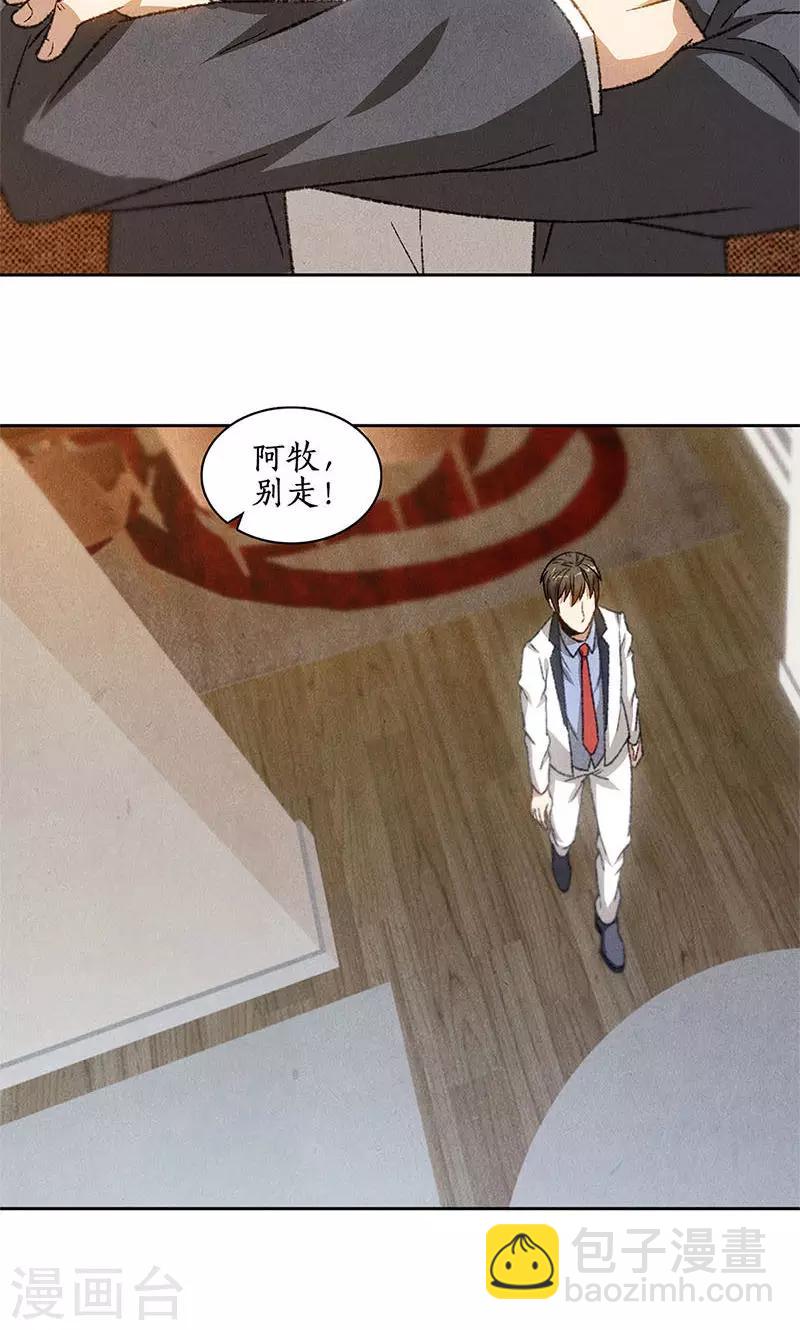 第52话 见家长-第54话