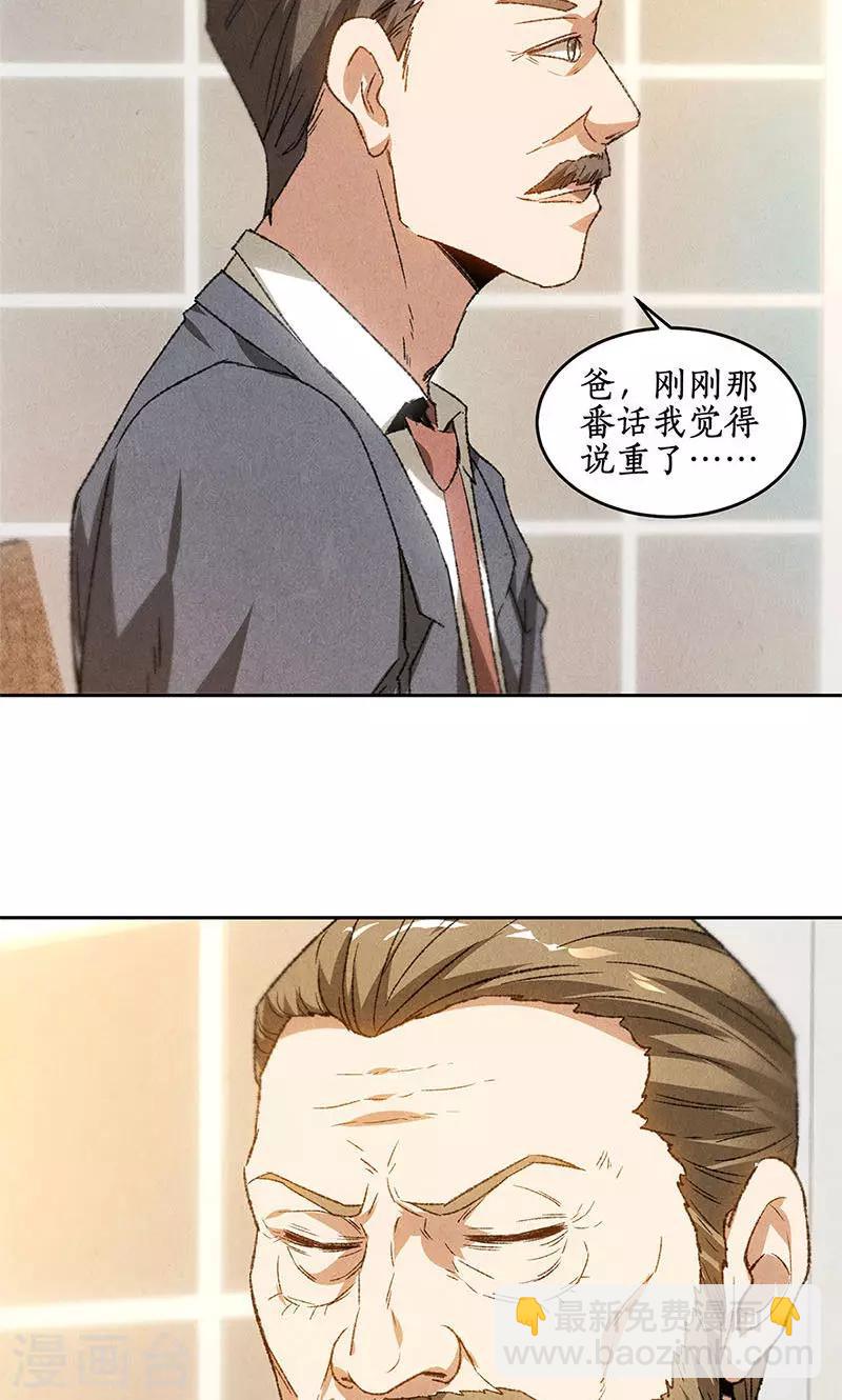 第52话 见家长-第54话