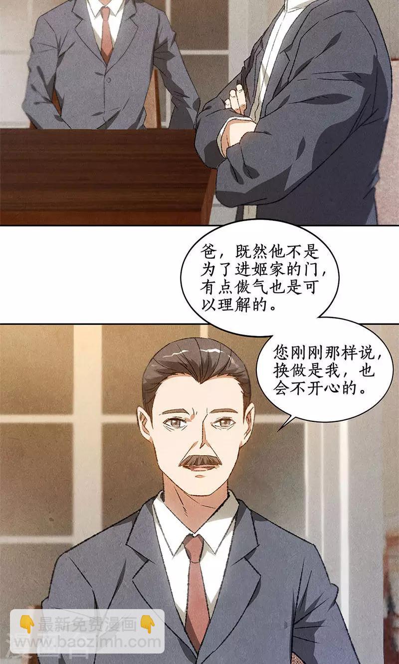 第52话 见家长-第54话