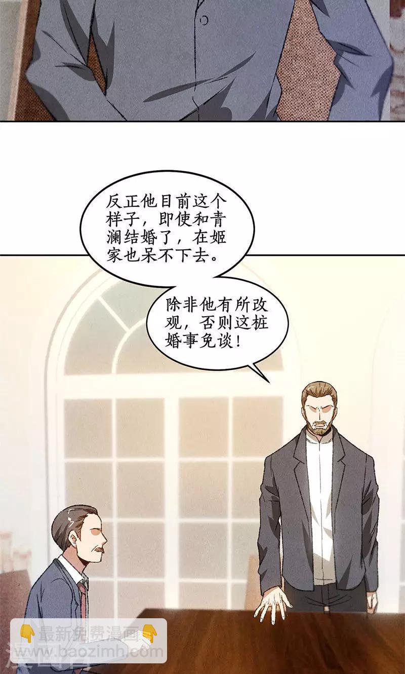 第52话 见家长-第54话