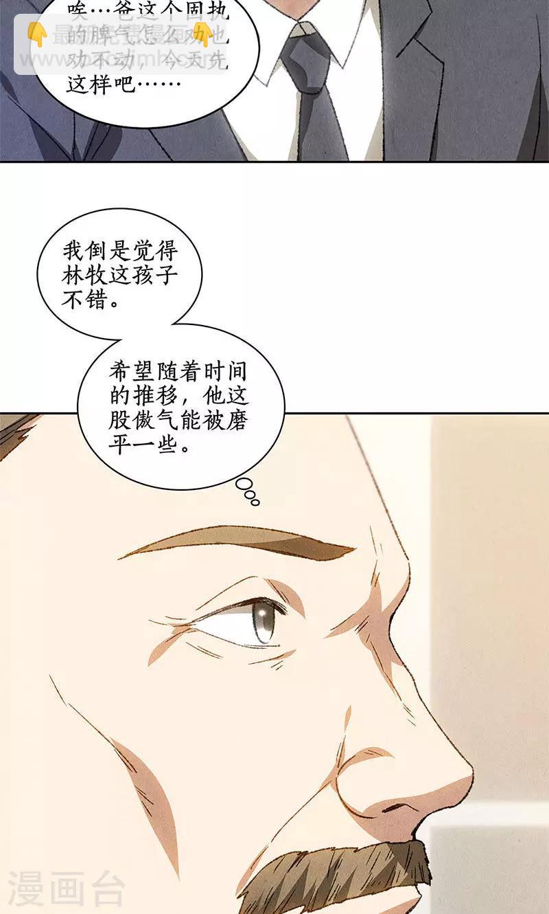 第52话 见家长-第54话