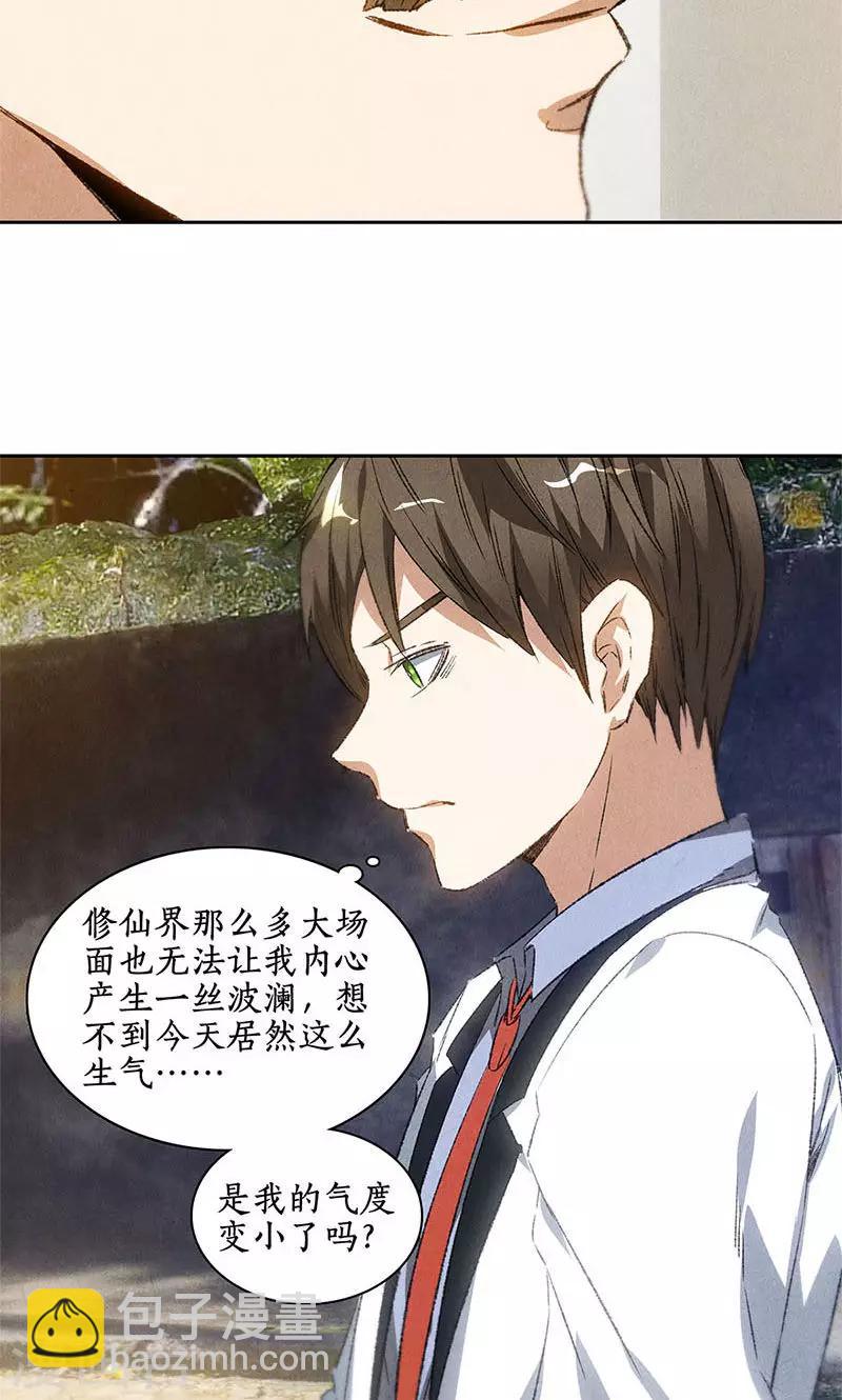 第52话 见家长-第54话