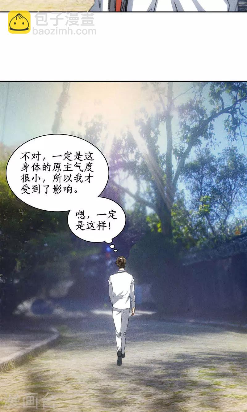 第52话 见家长-第54话