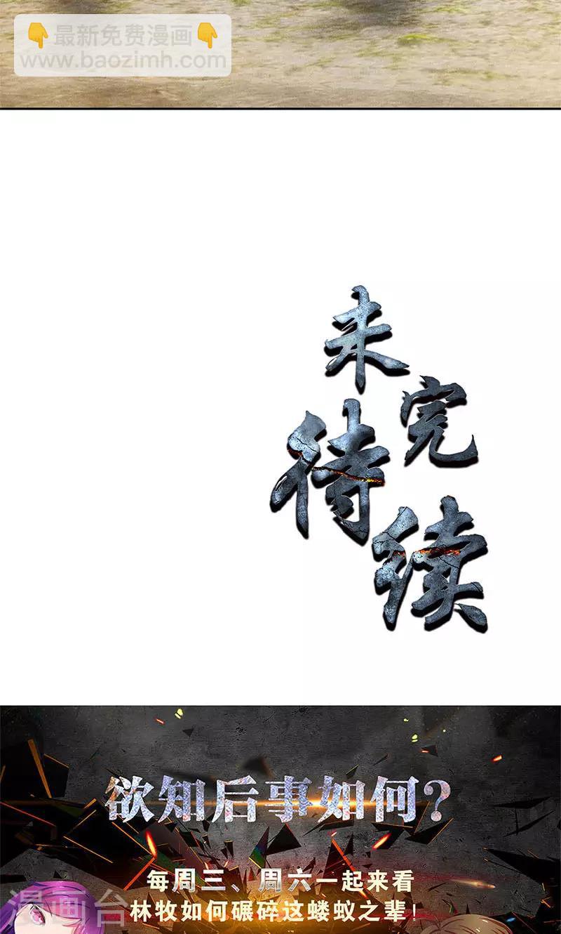 第52话 见家长-第54话