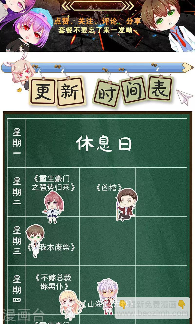 第52话 见家长-第54话