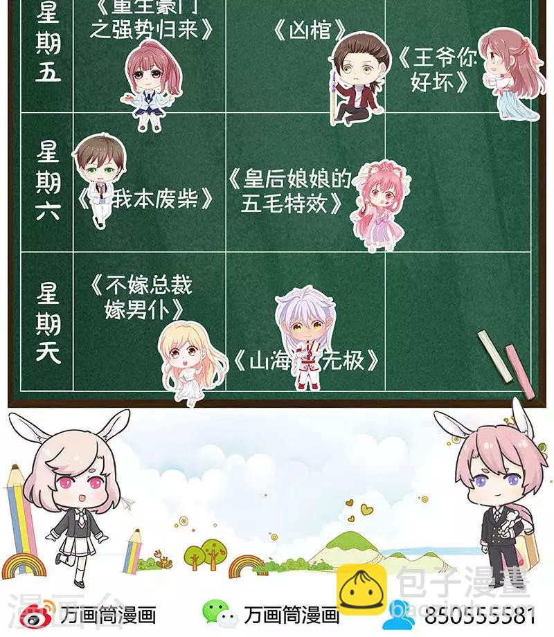 第52话 见家长-第54话