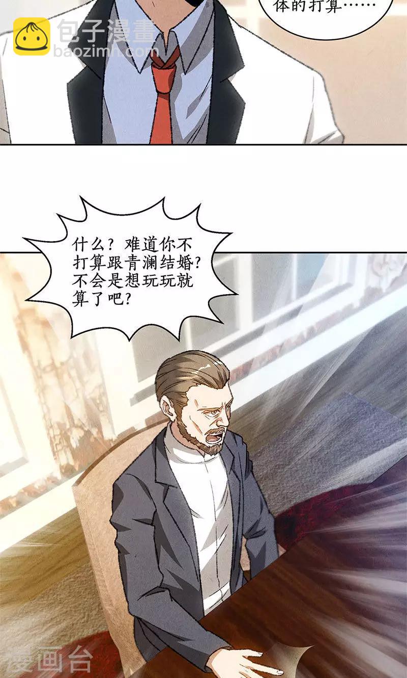 第52话 见家长-第54话