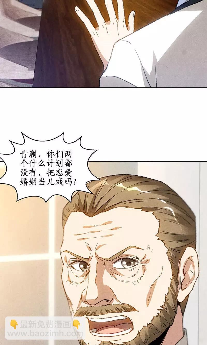 第52话 见家长-第54话