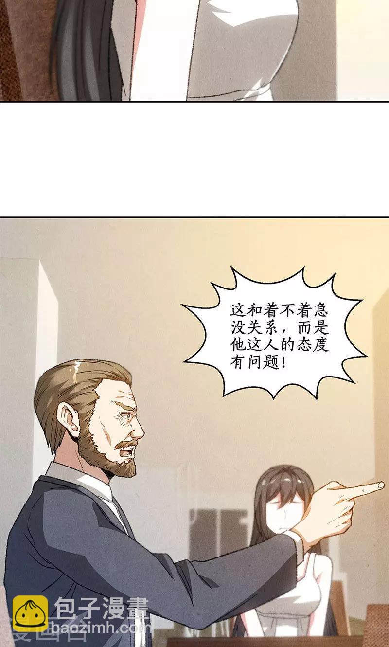 第52话 见家长-第54话