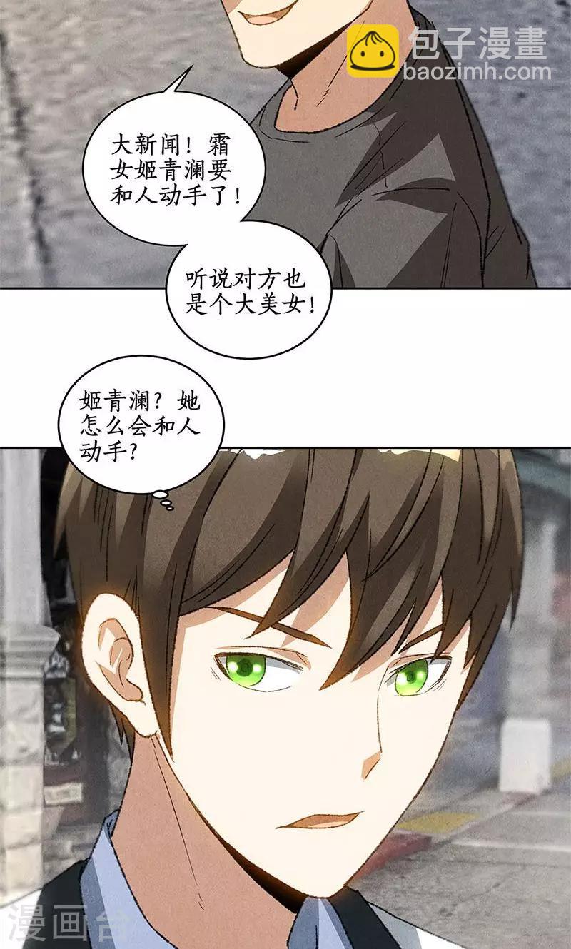 第54话 对峙-第56话