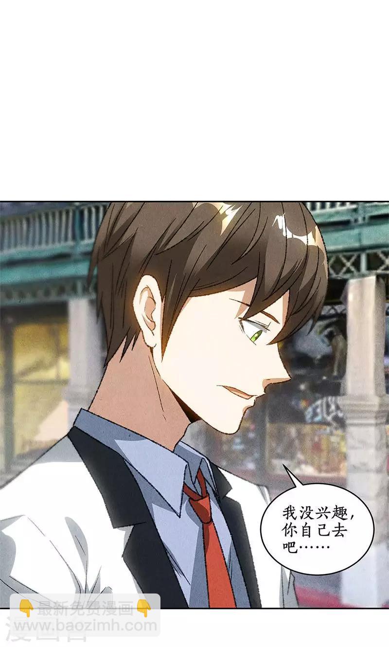 第54话 对峙-第56话