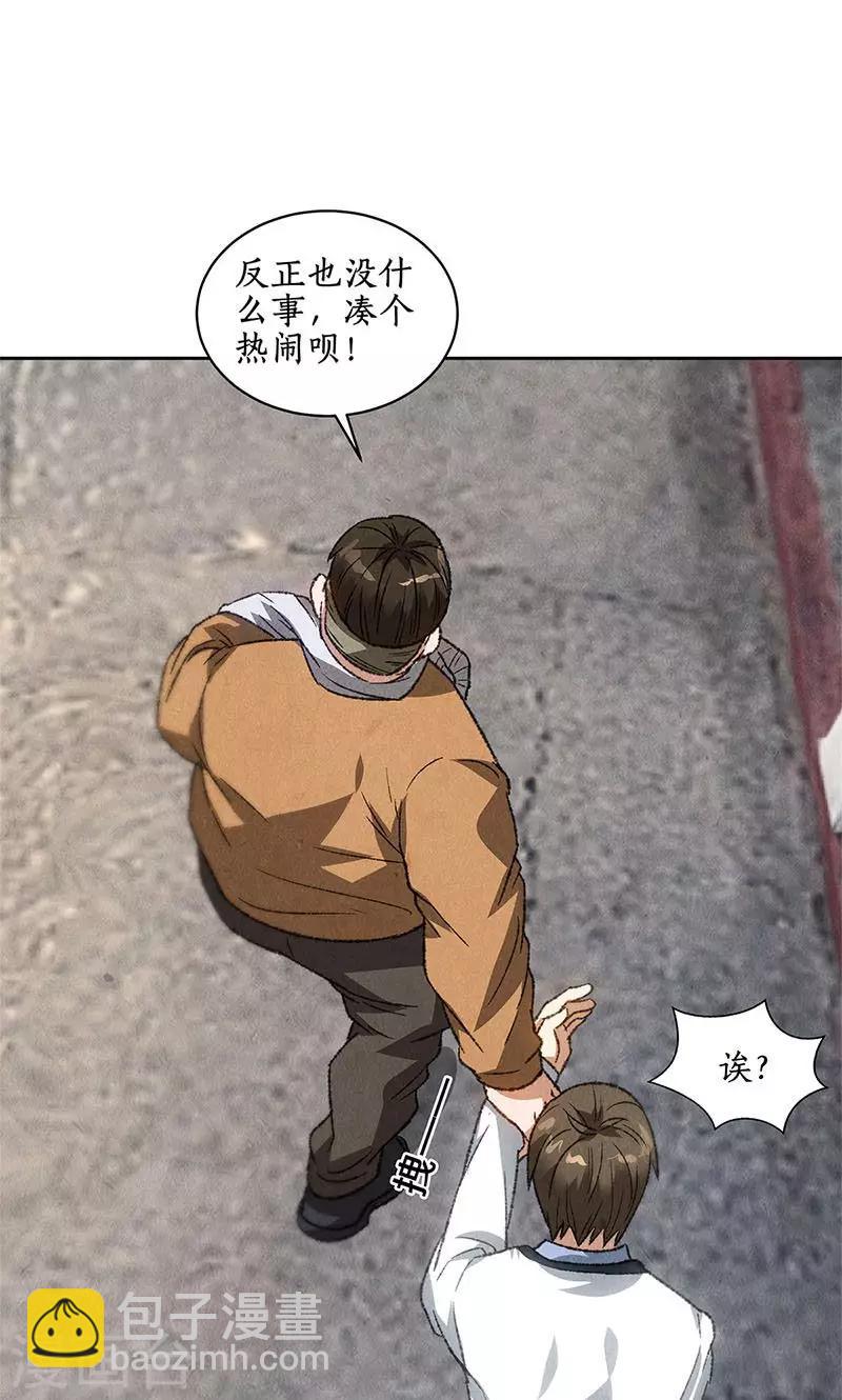 第54话 对峙-第56话