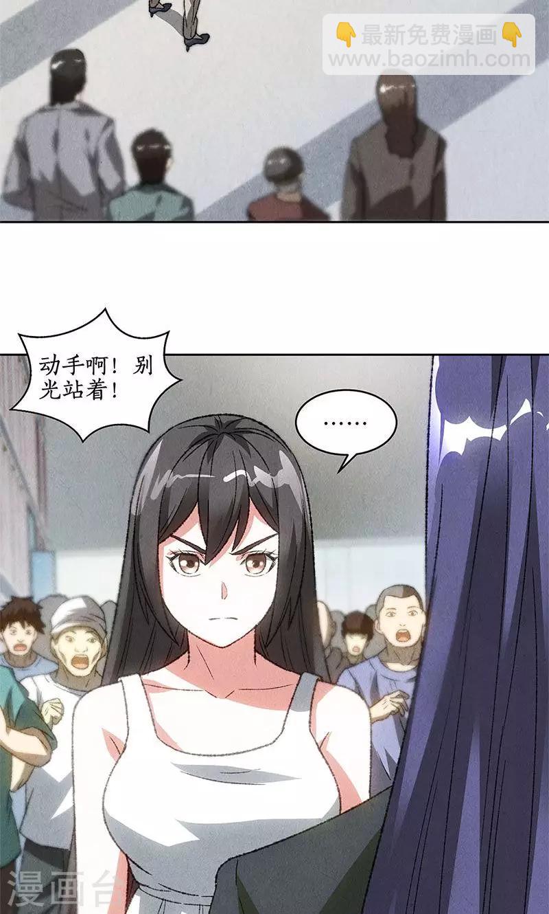 第54话 对峙-第56话