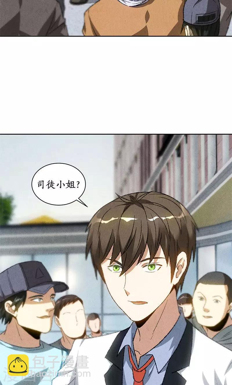 第54话 对峙-第56话