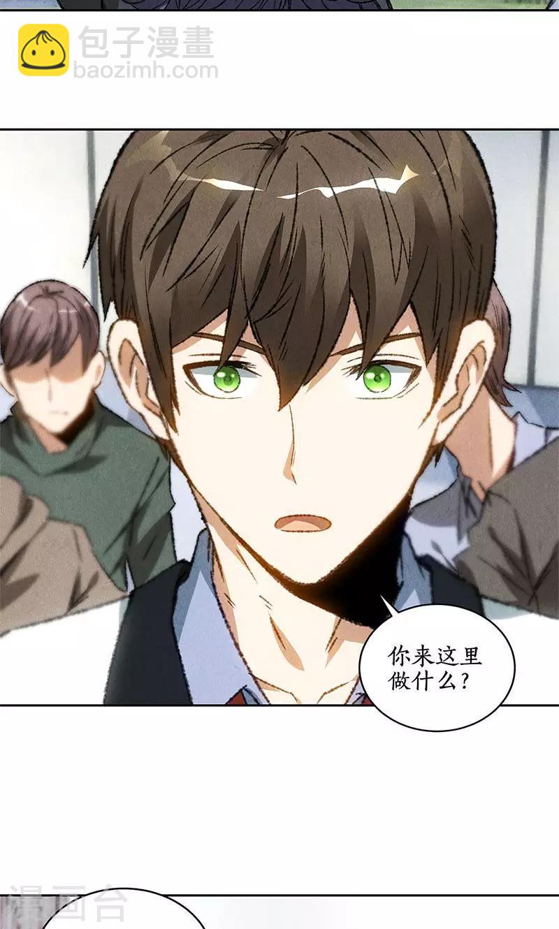 第54话 对峙-第56话