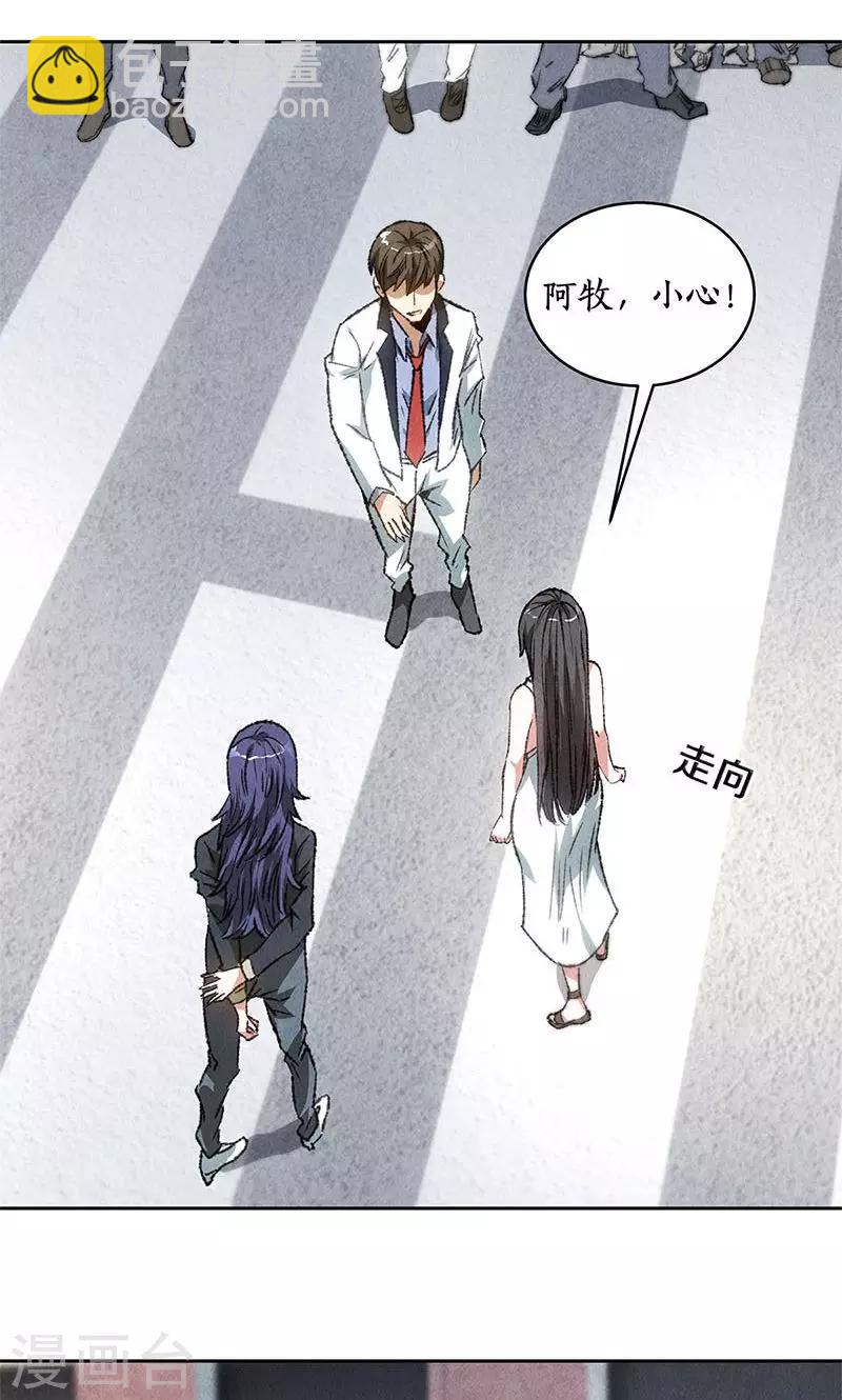 第54话 对峙-第56话