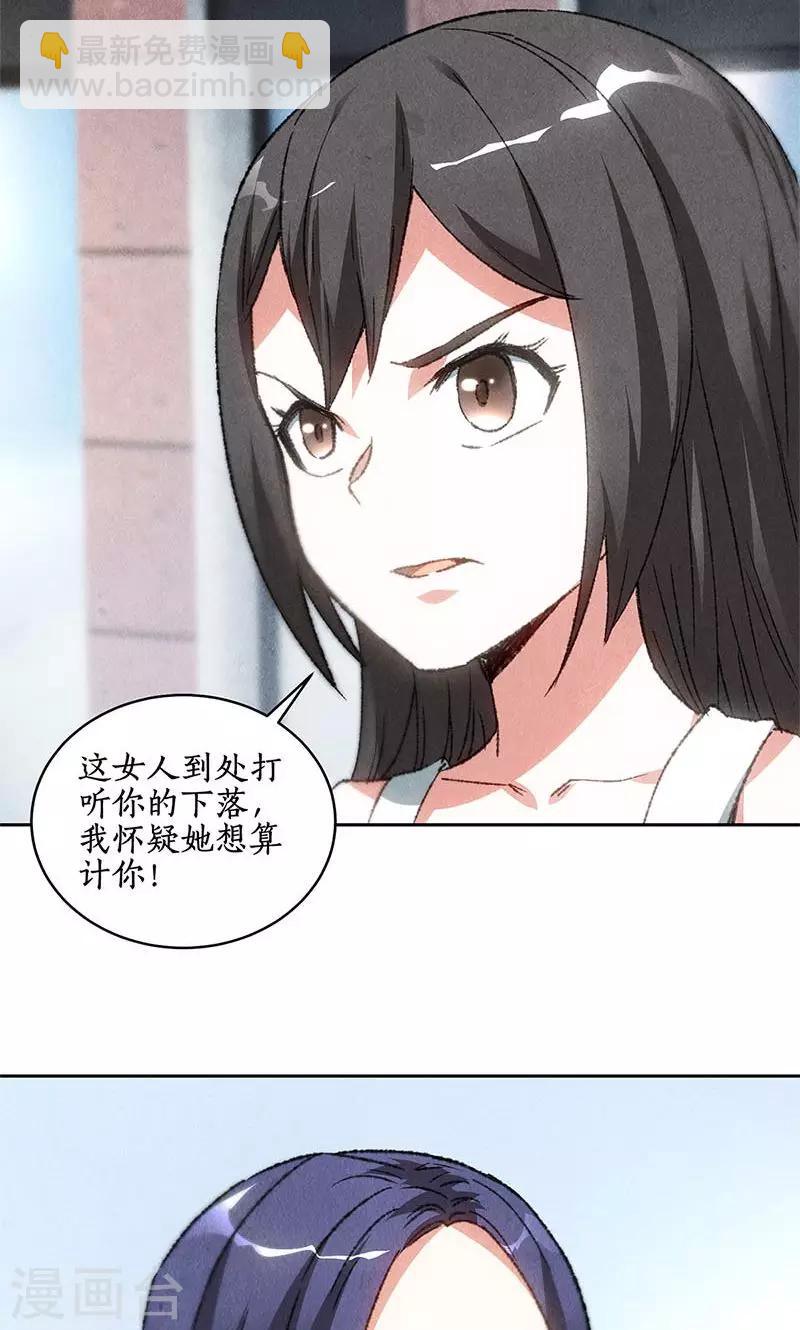 第54话 对峙-第56话