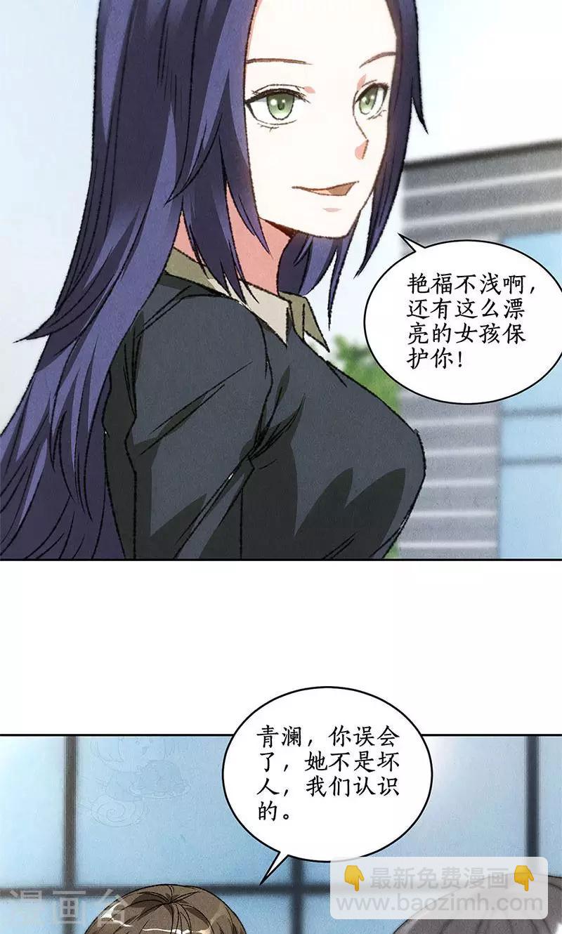 第54话 对峙-第56话