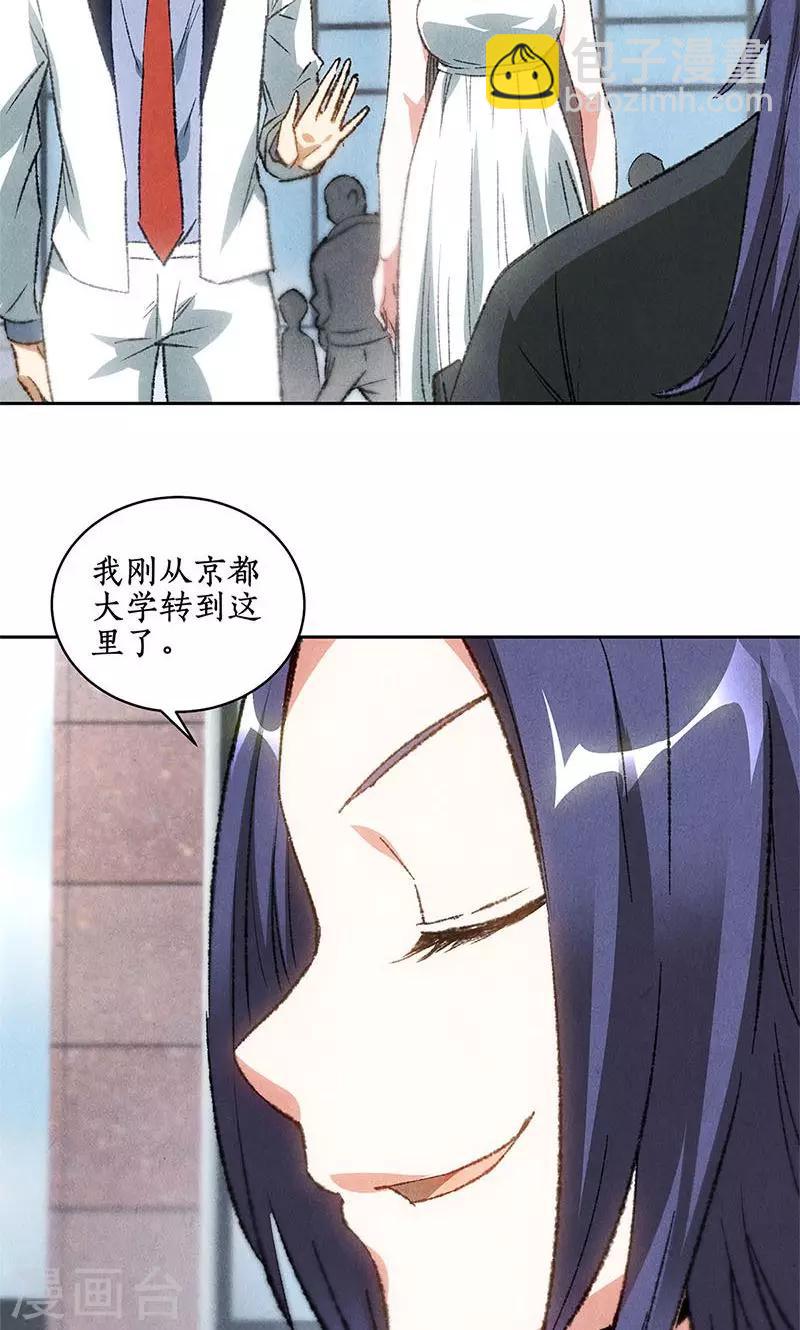 第54话 对峙-第56话