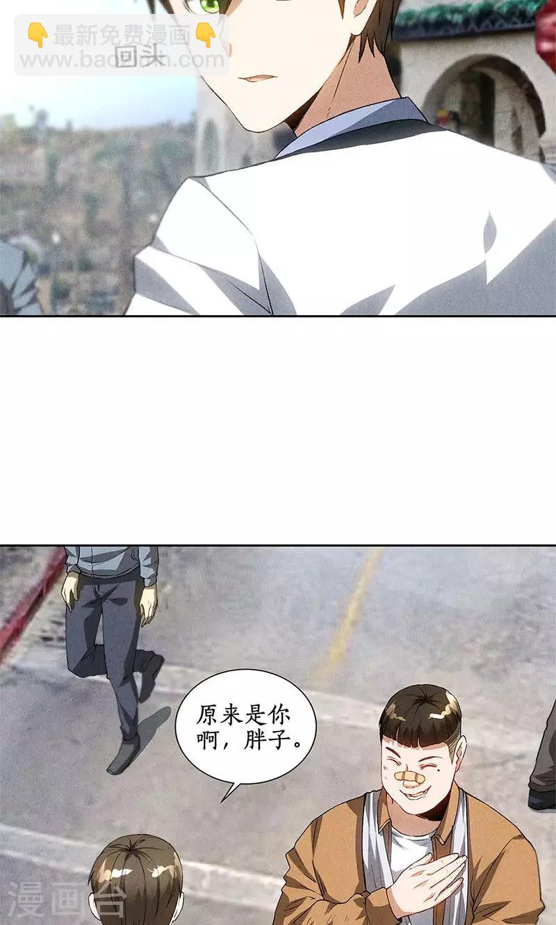 第54话 对峙-第56话