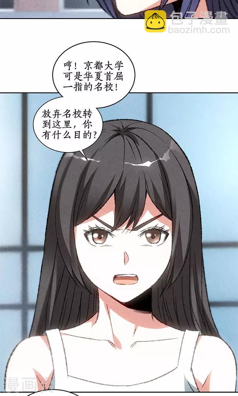 第54话 对峙-第56话