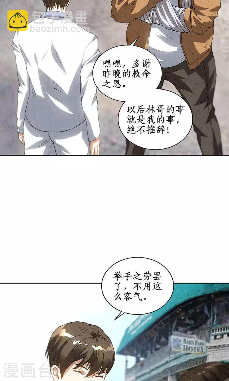 第54话 对峙-第56话
