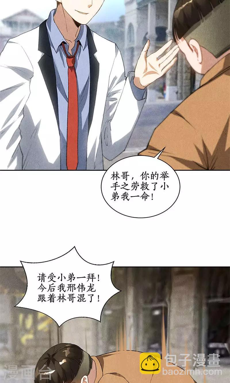 第54话 对峙-第56话