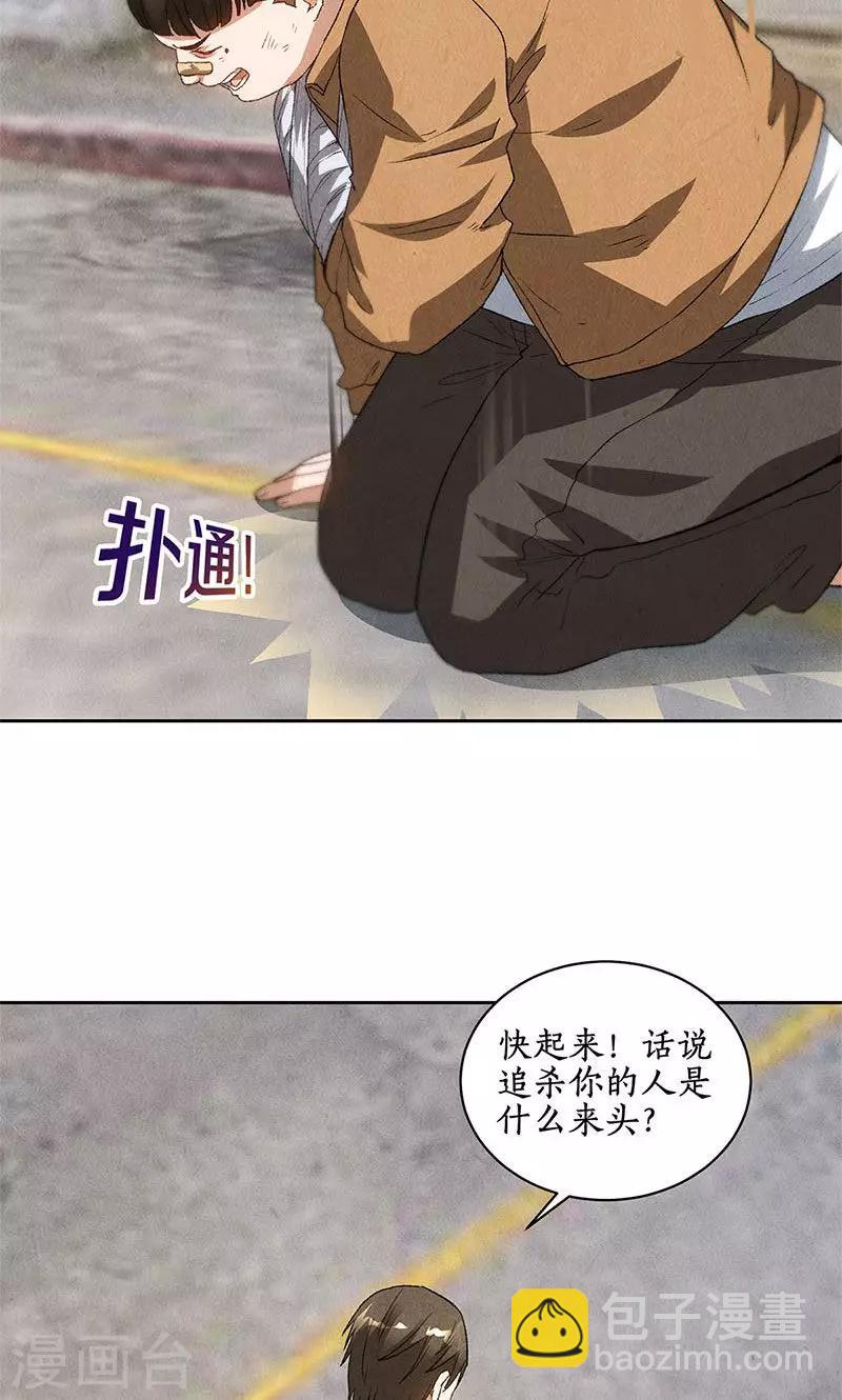 第54话 对峙-第56话