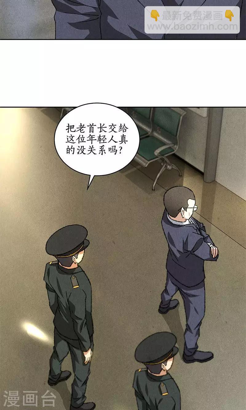 第56话 老首长-第58话
