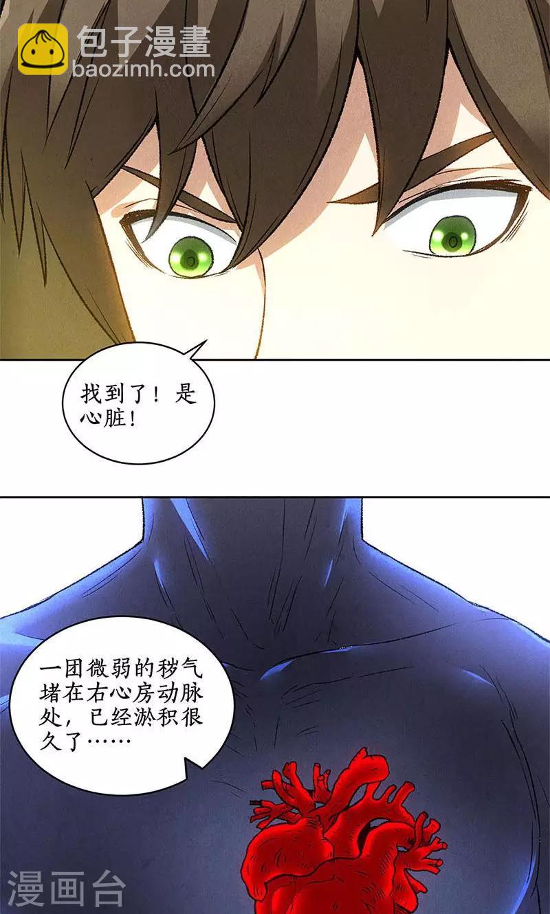 第56话 老首长-第58话