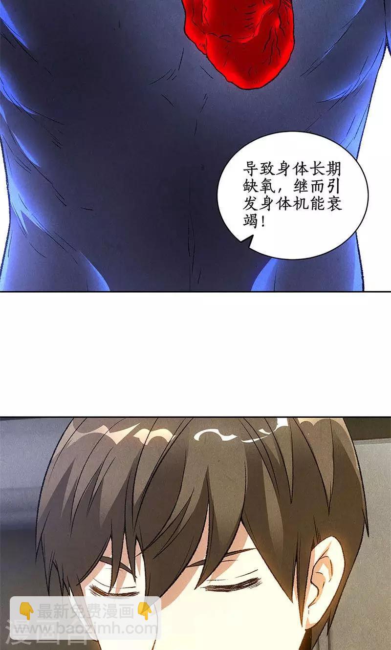 第56话 老首长-第58话