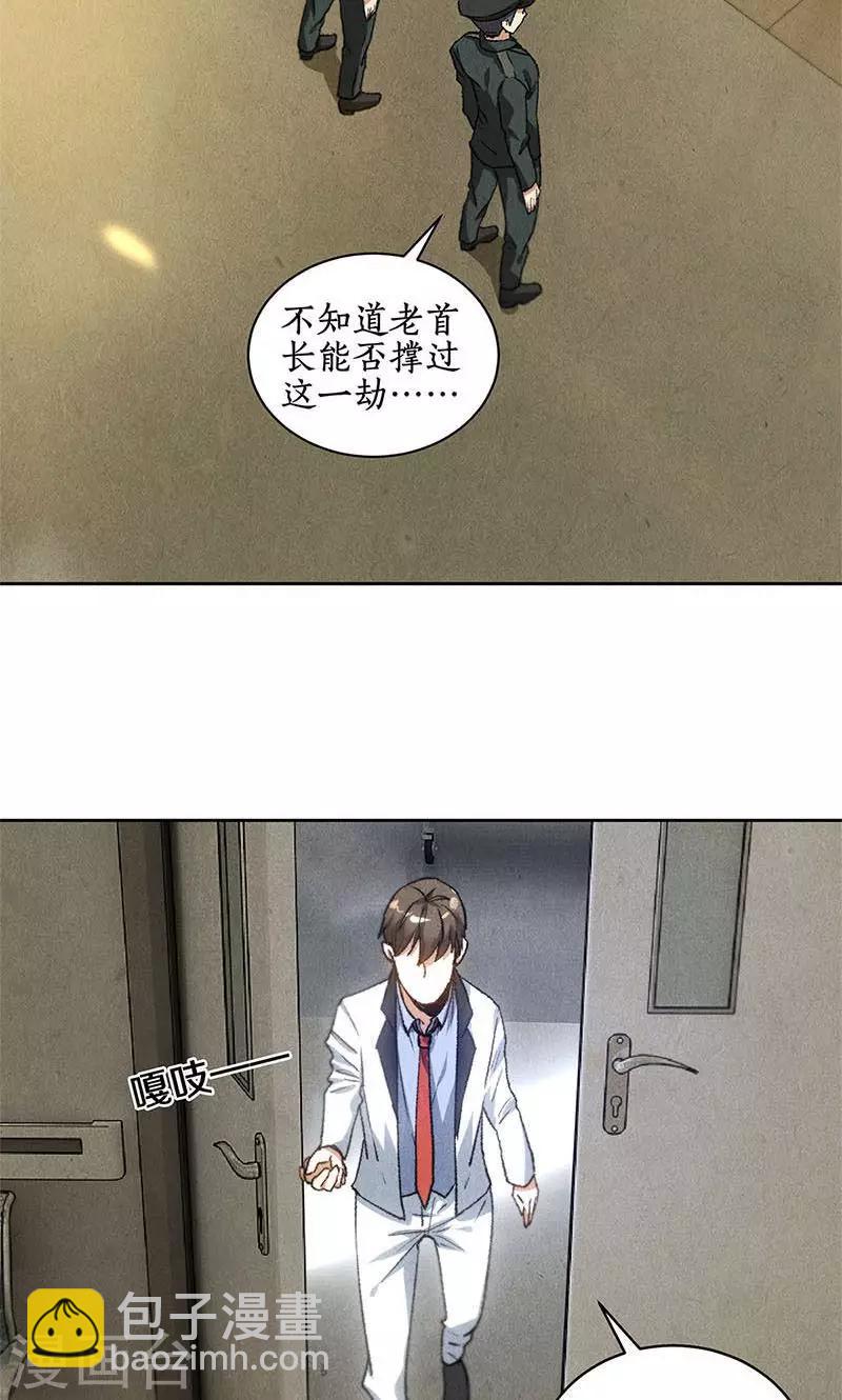第56话 老首长-第58话